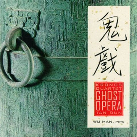 Ghost Opera专辑