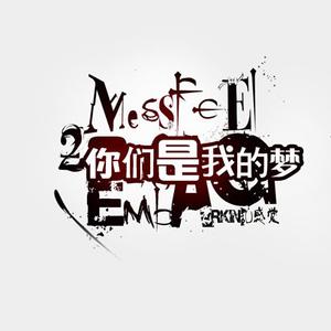 乱感觉 - 十胜石 (伴奏版).mp3