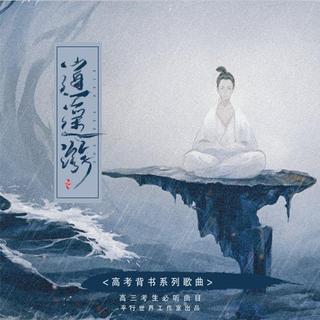 宫商角徵羽 国风美少年