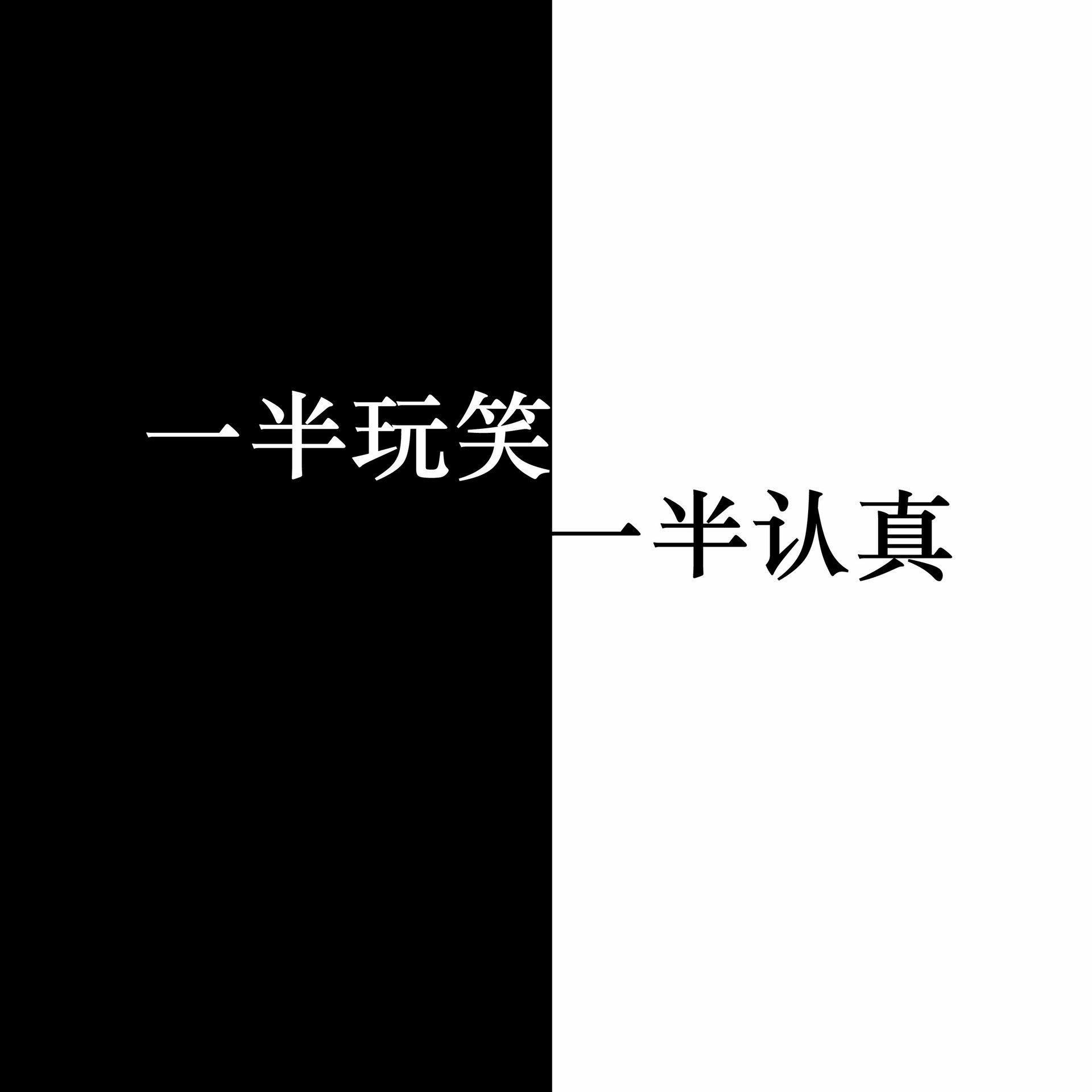 耐人寻味——粤语歌单