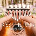 Kiss The Rain