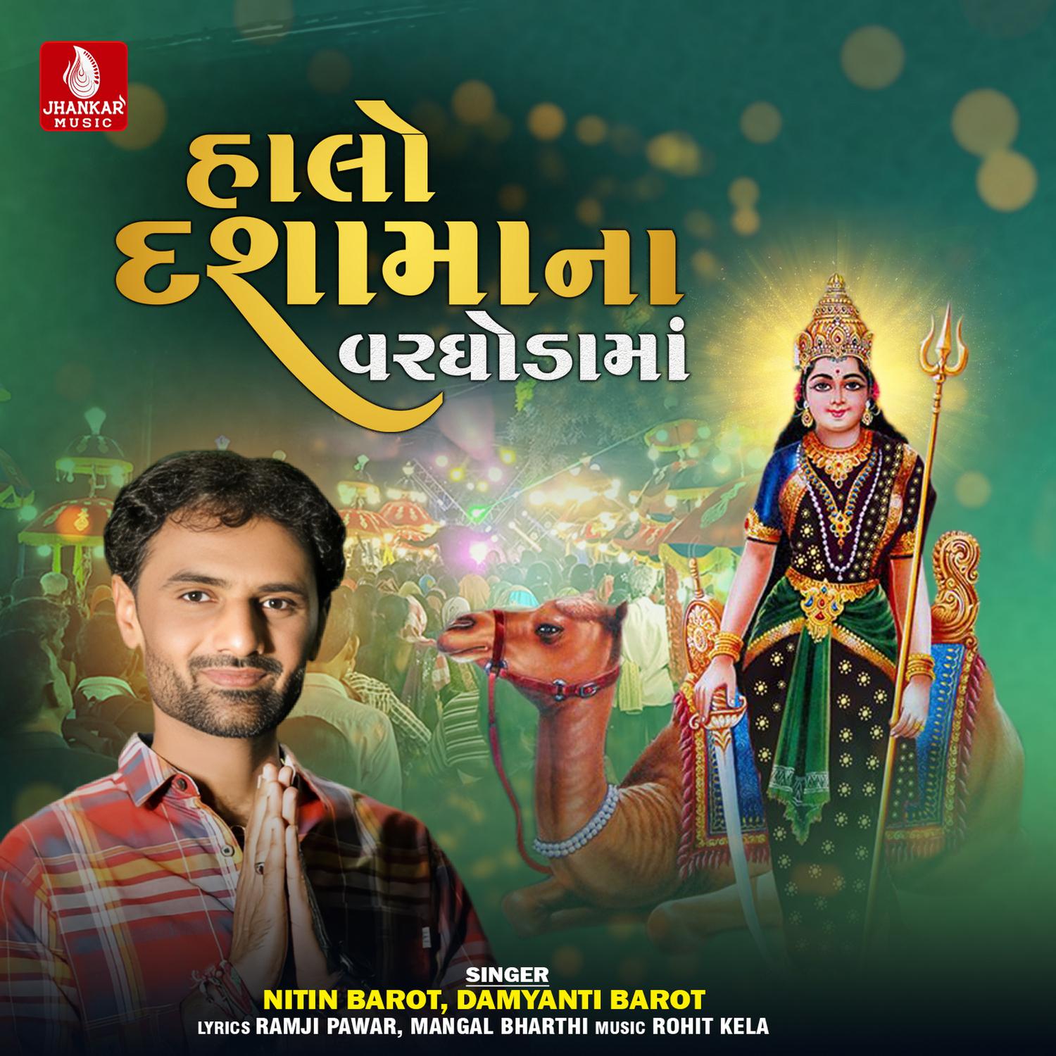 Nitin Barot - He Moragadh Dham Rudu