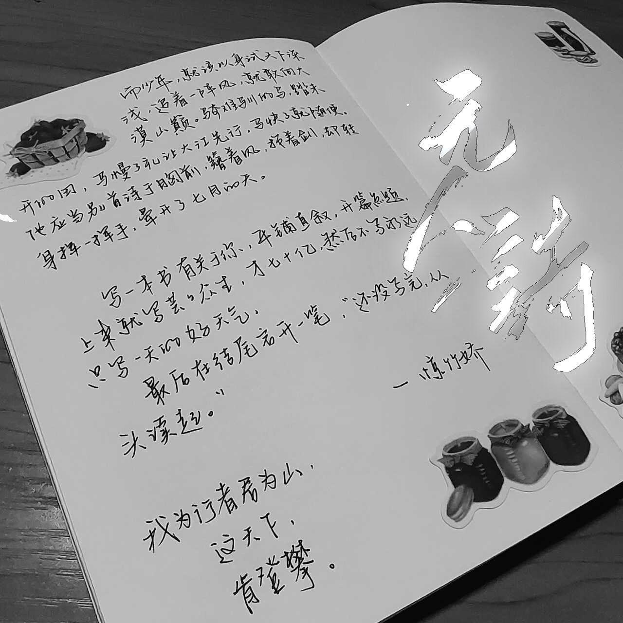 无人诗
