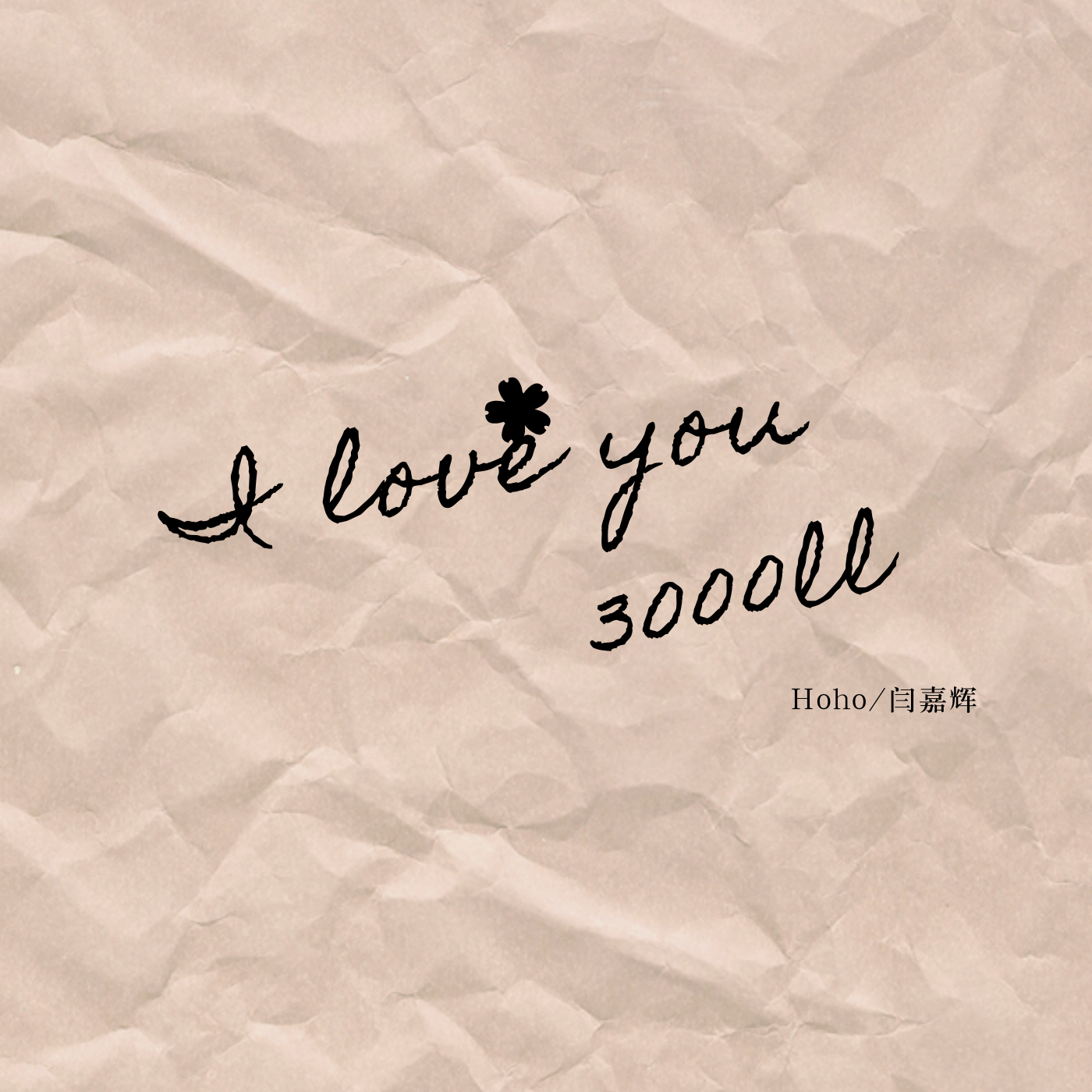 iloveyou3000