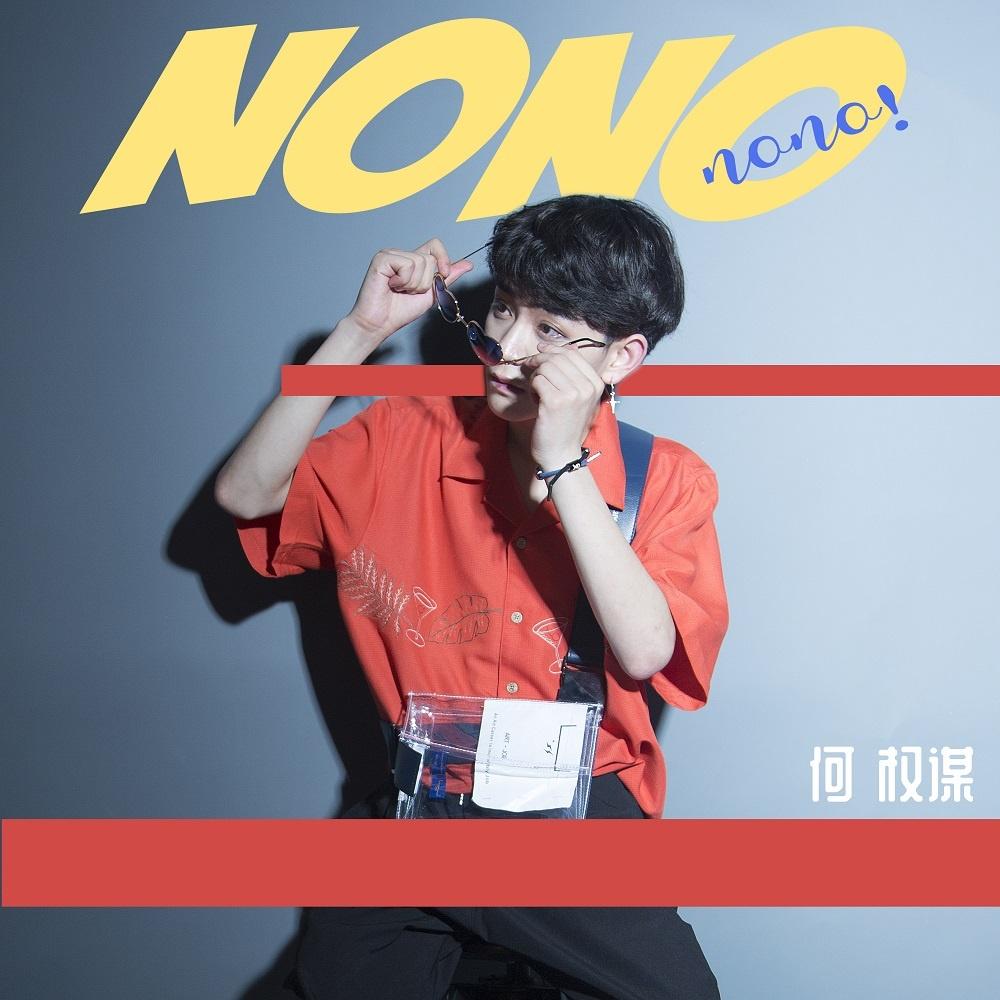 NoNo