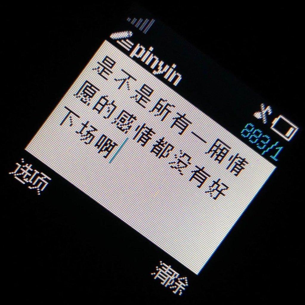 以 丧 治 丧