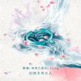 霜雪千年