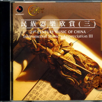 王月华 - 中国字中国画(原版立体声伴奏)