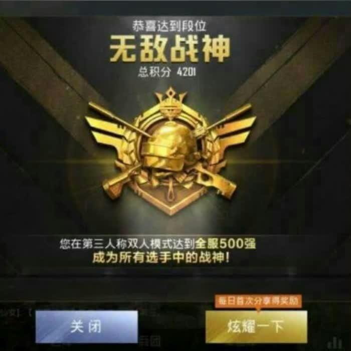 [和平精英]背景音乐