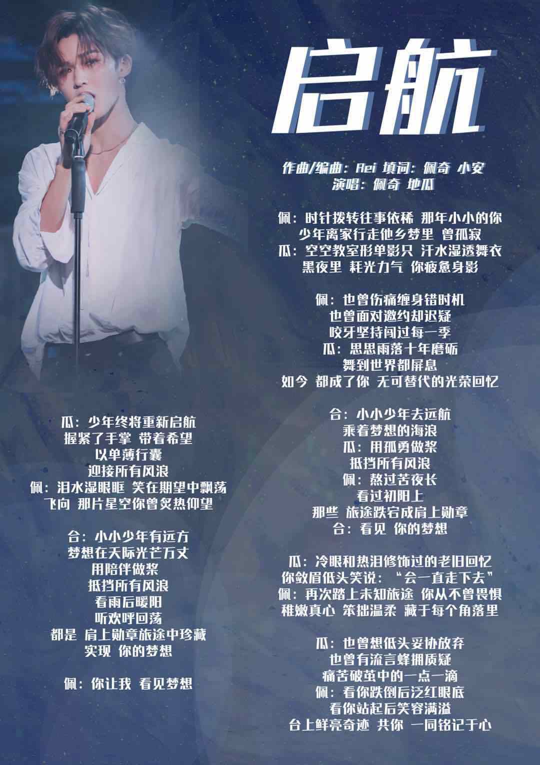 启航（朱正廷百日出道应援曲）专辑