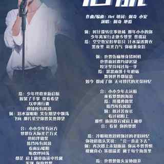 和乐华七子NEX7有关的应援曲