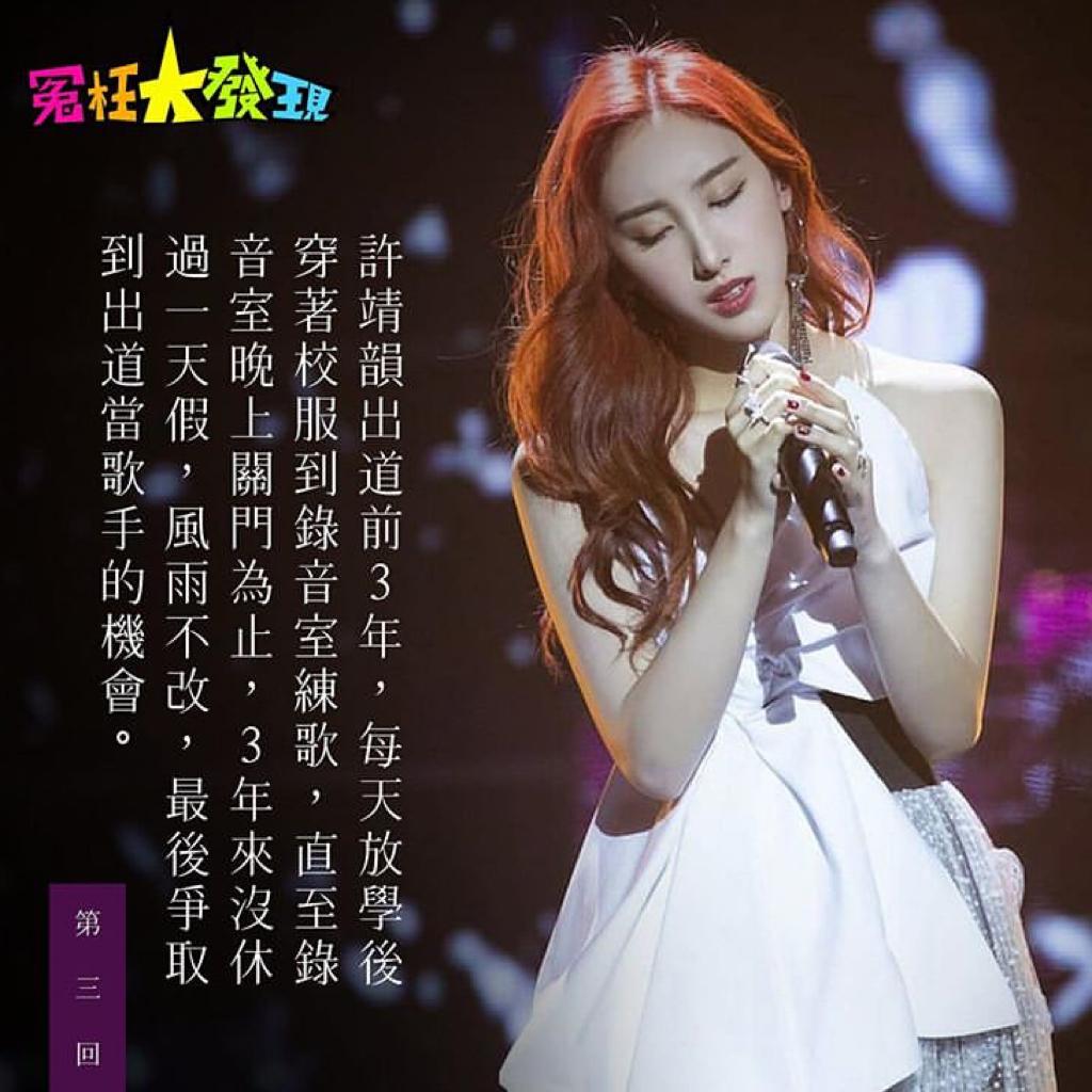 这是最好的许靖韵