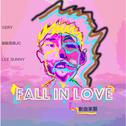 FALL IN LOVE|新血来潮专辑