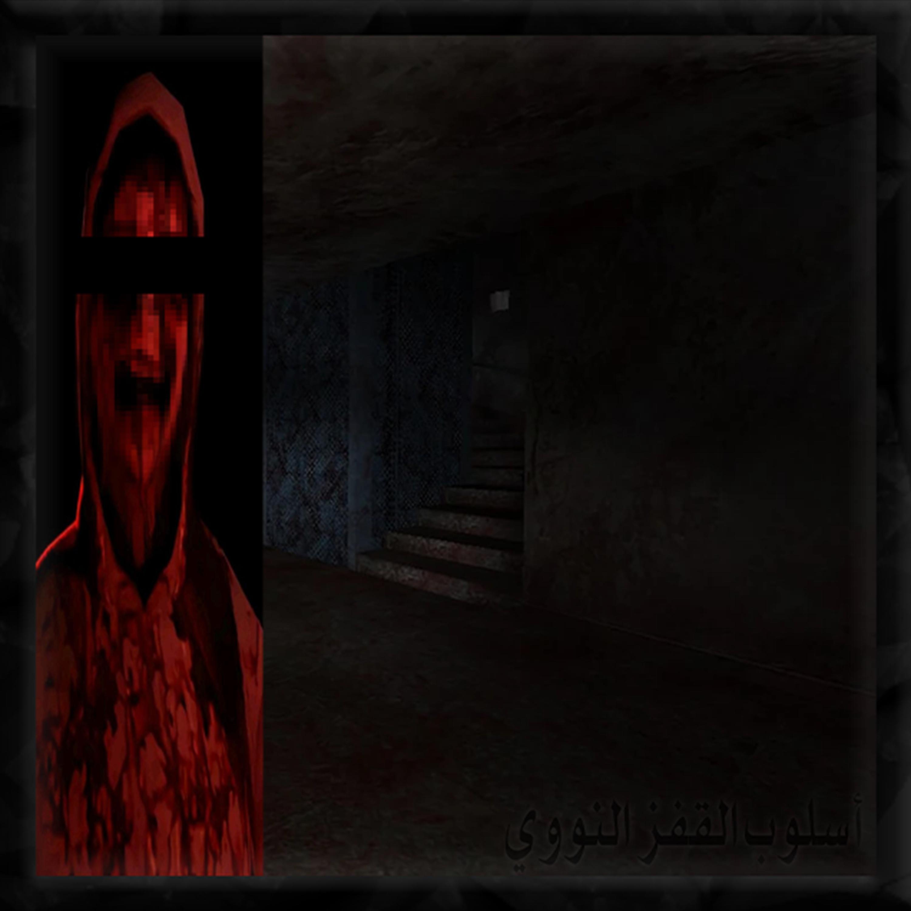 Nuc Bootleg, Pt. 2 (Slowed)