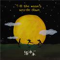 Till the moon's upside down(直到月亮倾覆）专辑