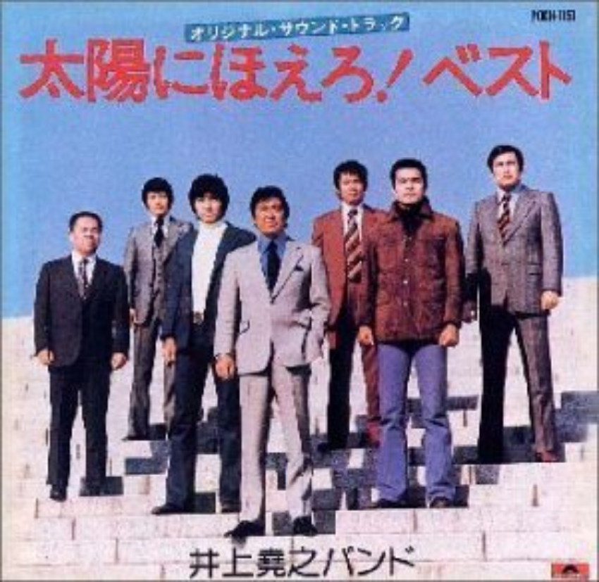 「太陽にほえろ!」オリジナル･サウンドトラック～ベスト