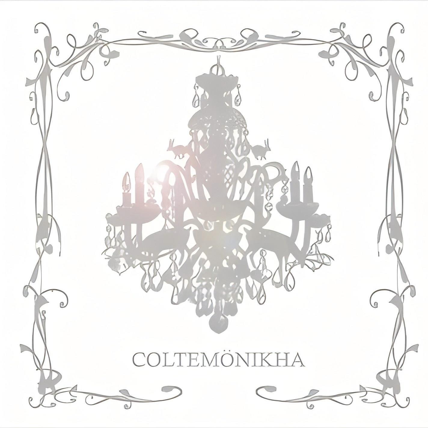 アリクイワルツ