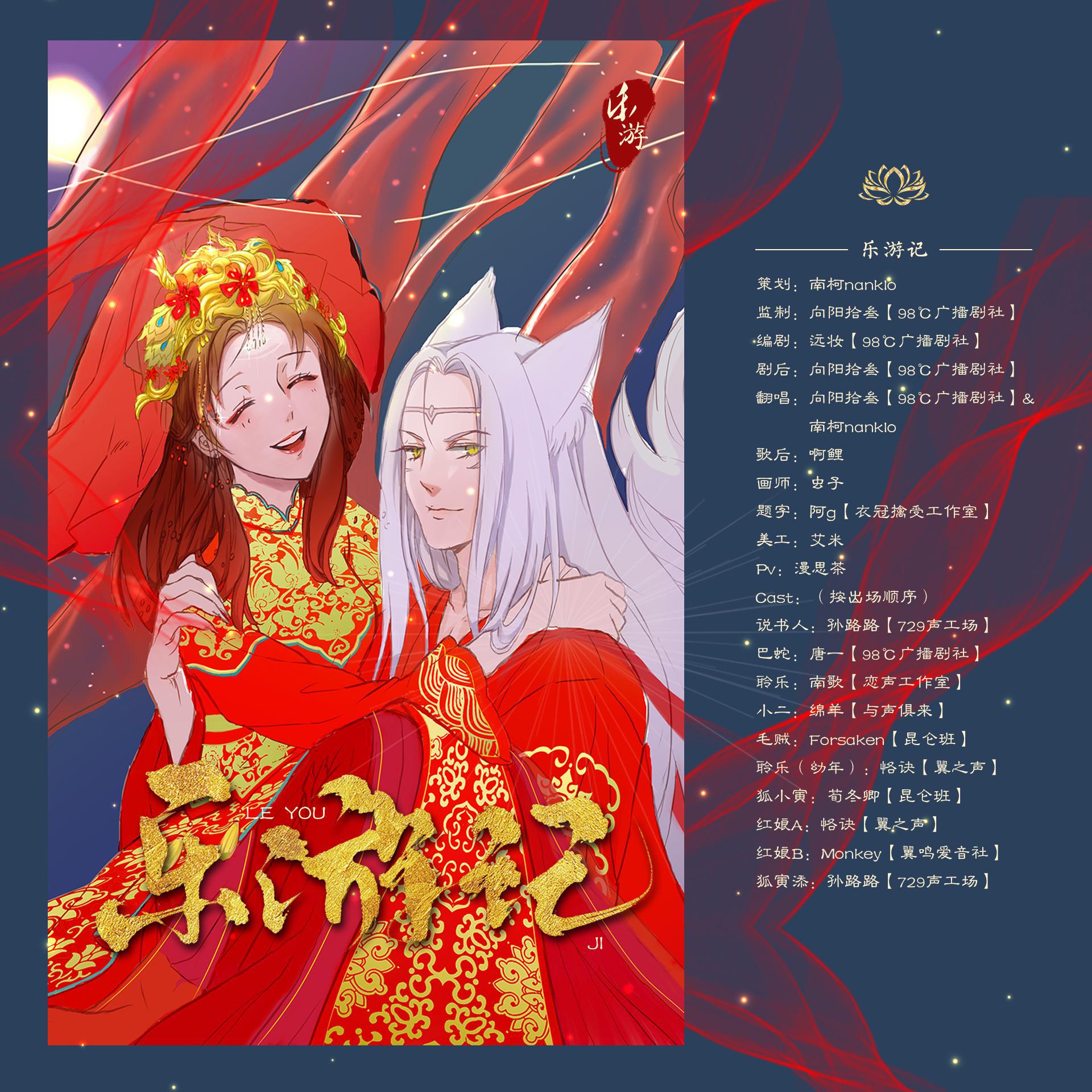 乐游记—白色情人节特辑