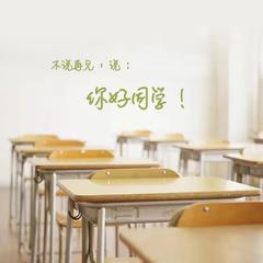 你好同学