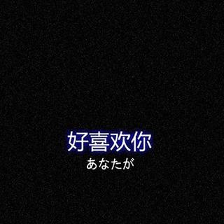 「双向的想见 见面才有意义」