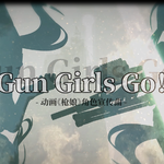 Gun Girls Go!专辑