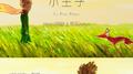 小王子专辑