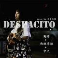 Despacito（英语+西语+中文）