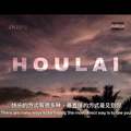 HOULAI