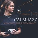 Calm Jazz Melodies for Restaurant专辑