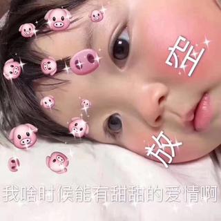 撩是忽冷忽热 追是认真且怂