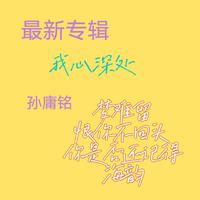 池秋美 - 当作没有爱过我(原版立体声伴奏)