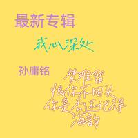 池秋美 - 当作没有爱过我(原版立体声伴奏)