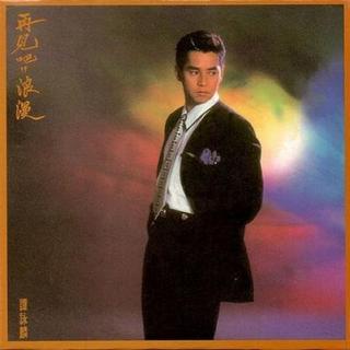 生為忧郁王子，不做護花使者