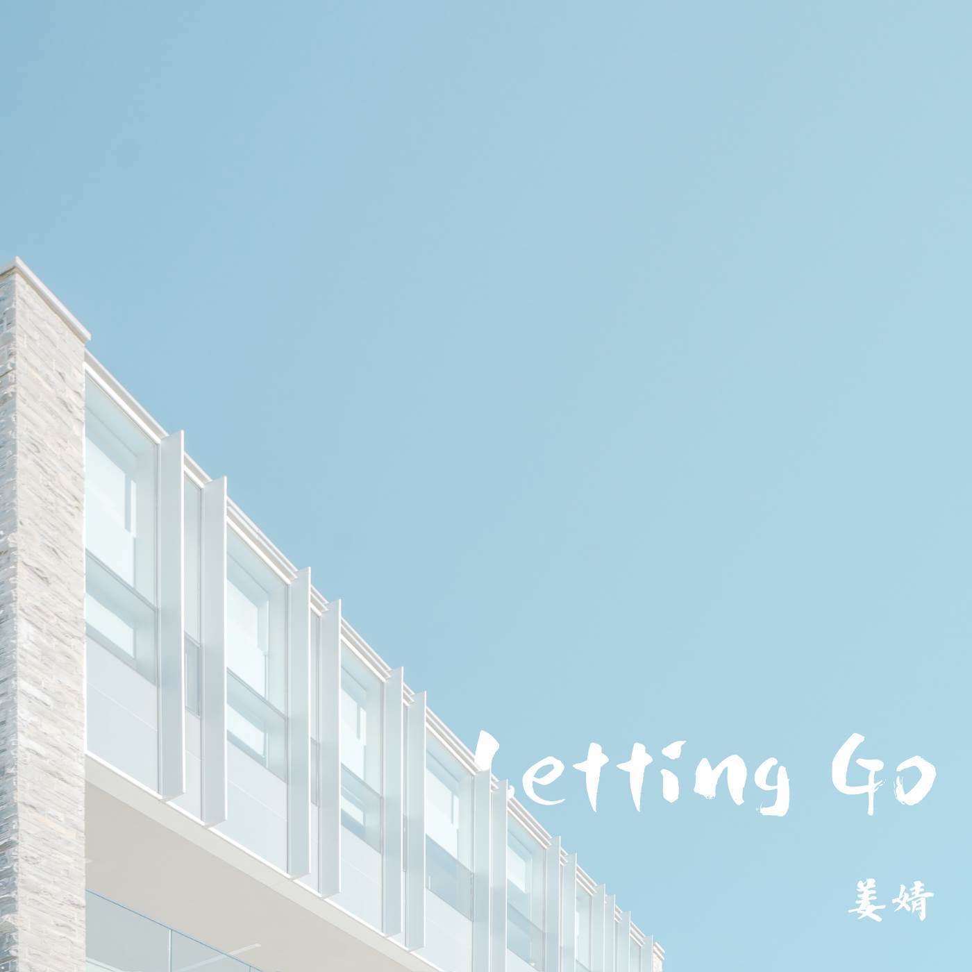 Letting Go (复古女声版)