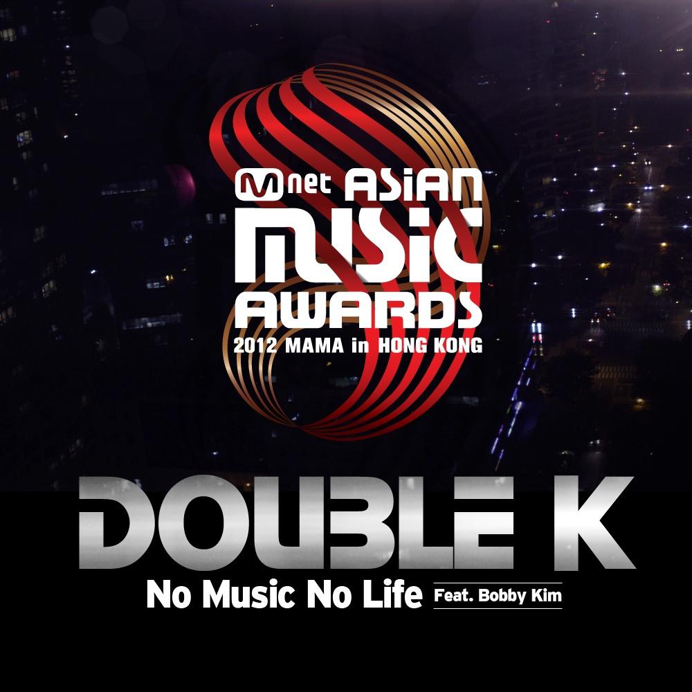 2012 MAMA 'No Music No Life'专辑