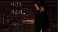 시간을 거슬러..专辑