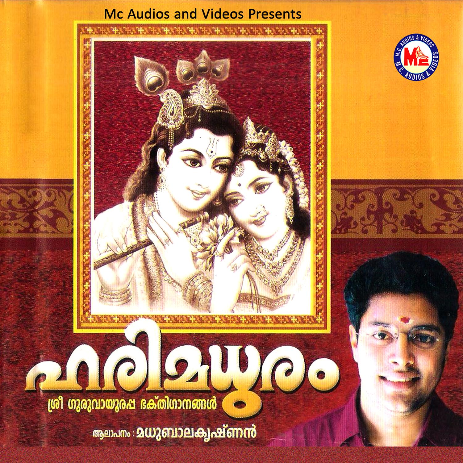 Harimadhuram