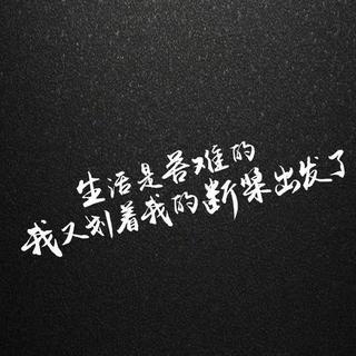 欧拉老板励志录