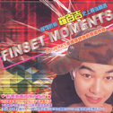 finset moments 辉煌时期