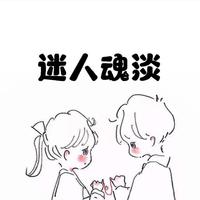 很淡很淡很淡的伤（原版）