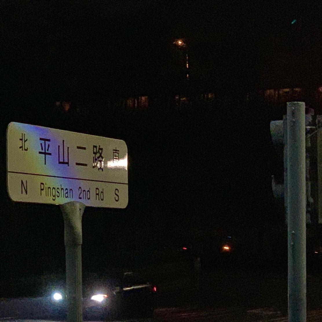 我和你看不到未来，也回不到从前。 | 在线播放 | 网易云音乐