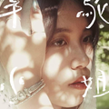 羊驼小姐
