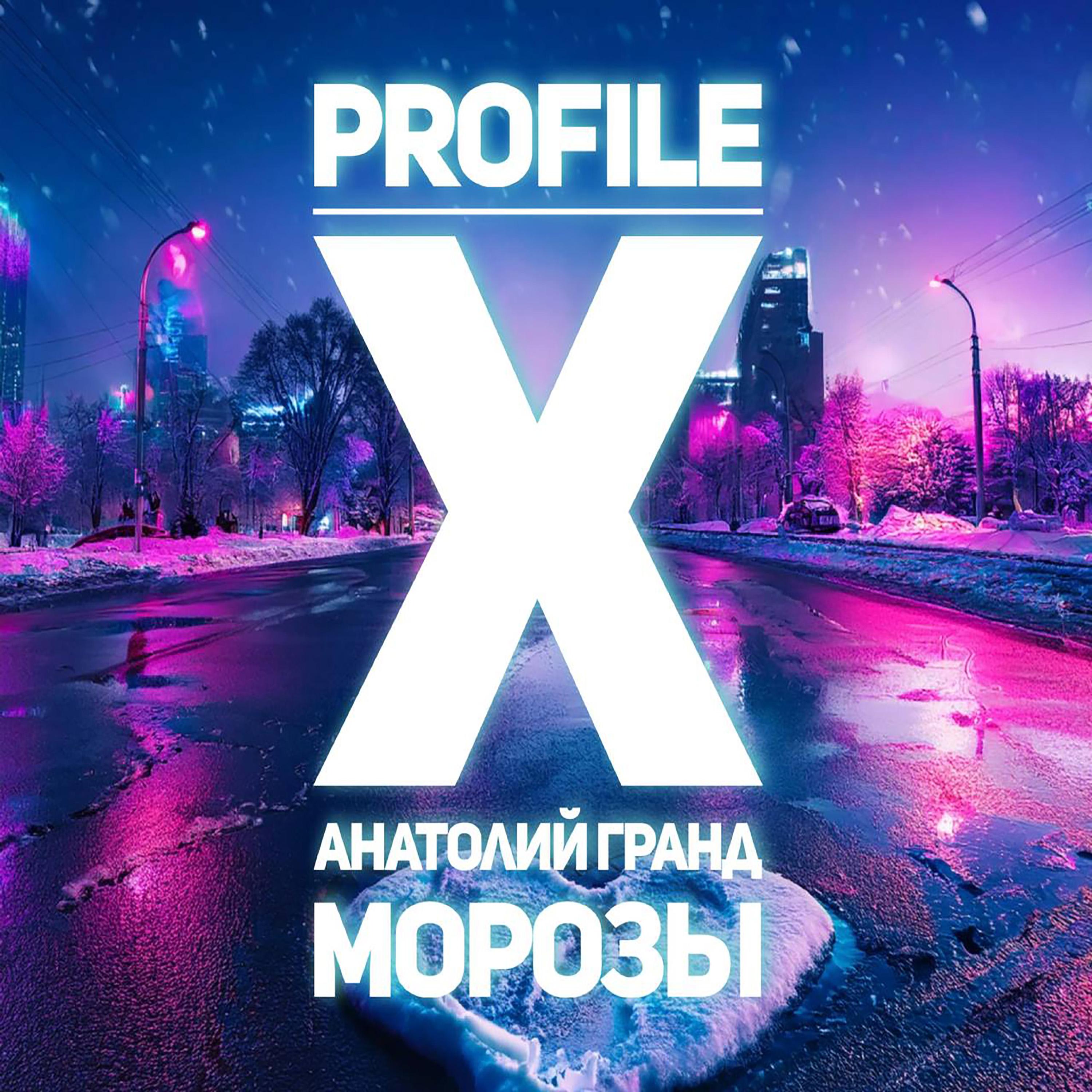 Морозы
