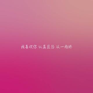 【华语】岁月无情 青春不止遇见