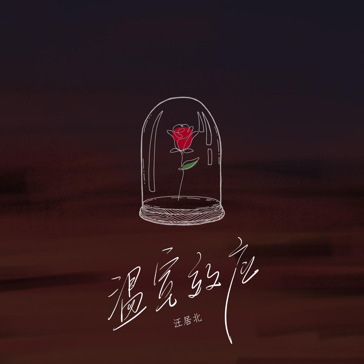 温室效应（Emo版）