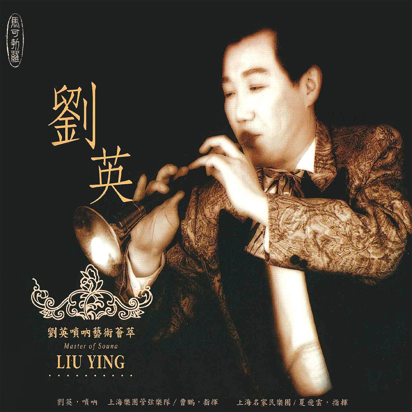 Homage To Phoenix By Birds