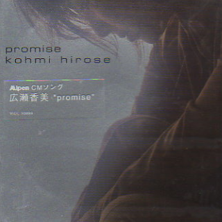 Promise专辑