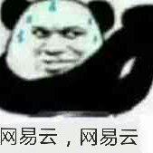 网易云每日推荐 | 在线播放 | 网易云音乐