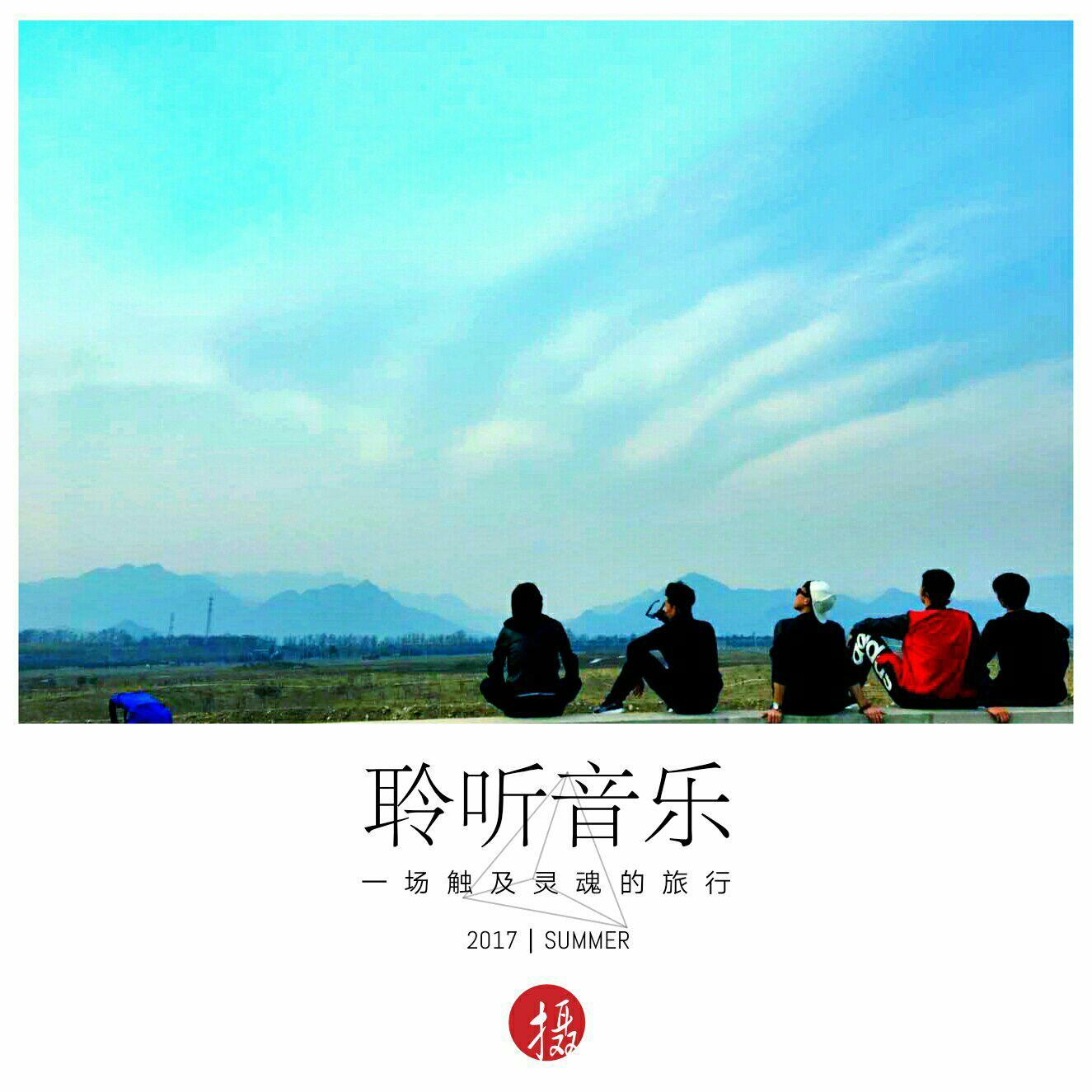 姫神的音乐魅力
