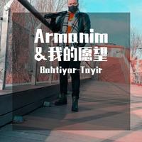 Armanim &我的愿望